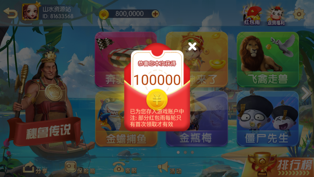 网狐系列三网通857娱乐插图5