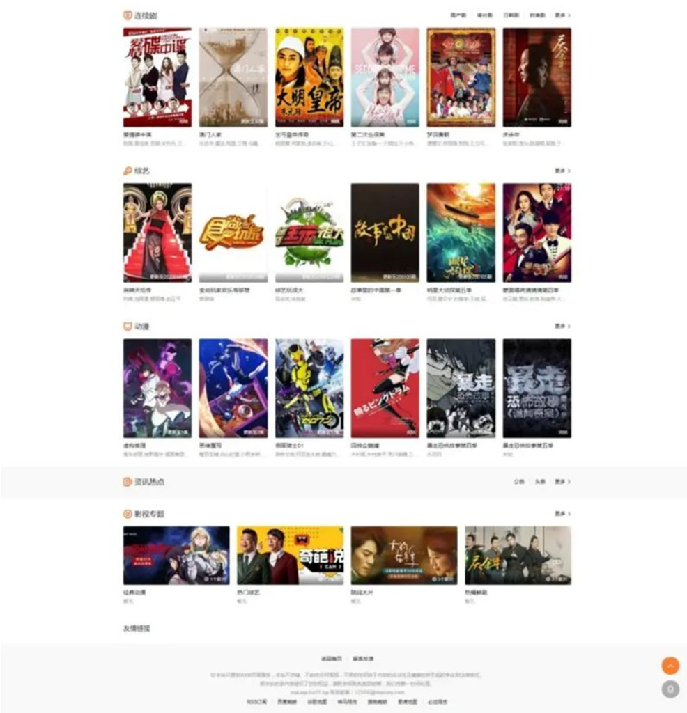 原生安卓影视app苹果CMS对接，原生JAVA影视APP源码支持PC+WAP+APP插图4
