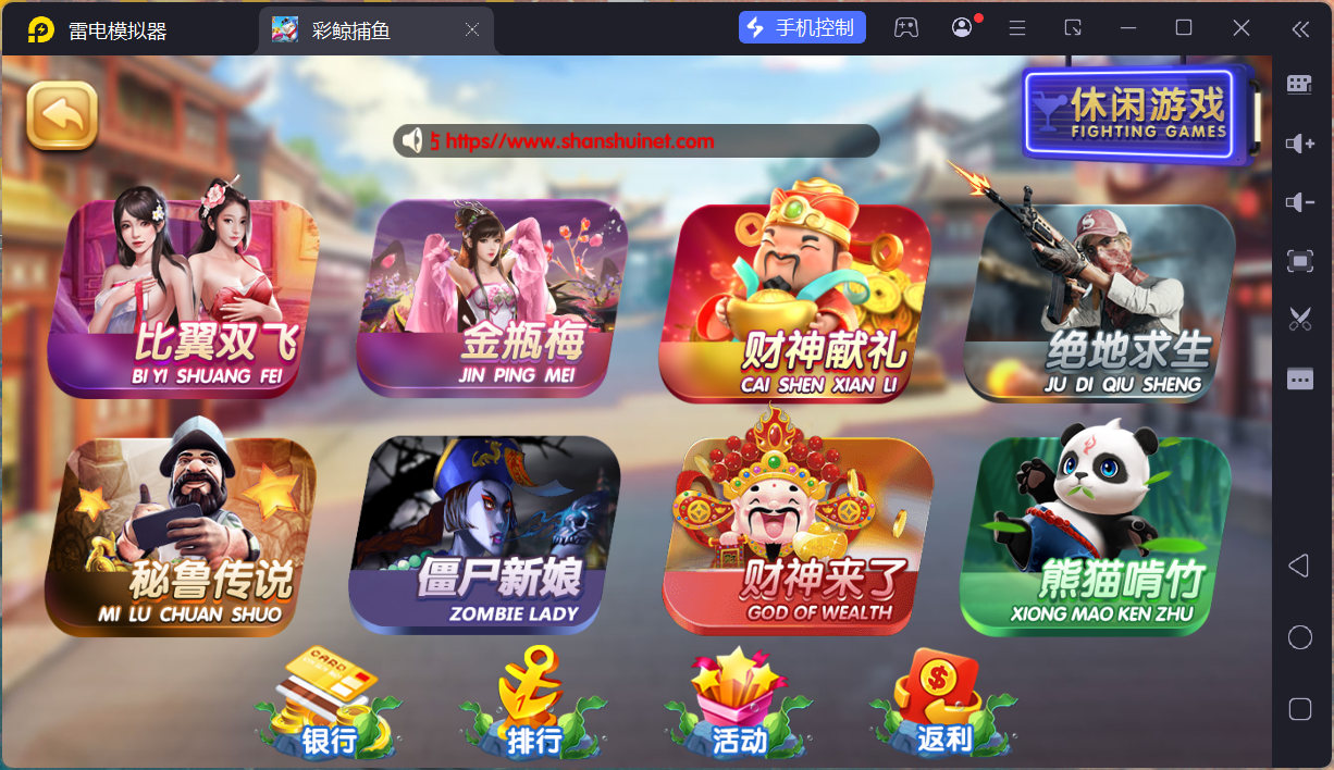 网狐系列彩鲸捕鱼/机器人陪玩/安卓苹果PC端/独立控制端/解密工具+搭建教程插图70