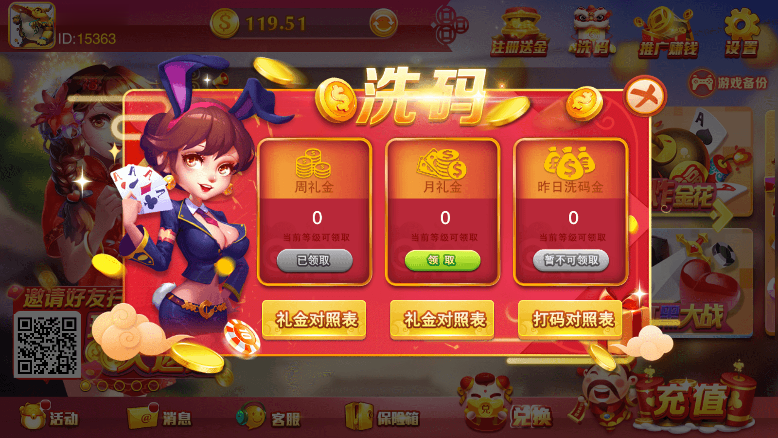 富贵5系列115棋牌/独立银商端/安卓苹果双端/后台控制+搭建教程插图4