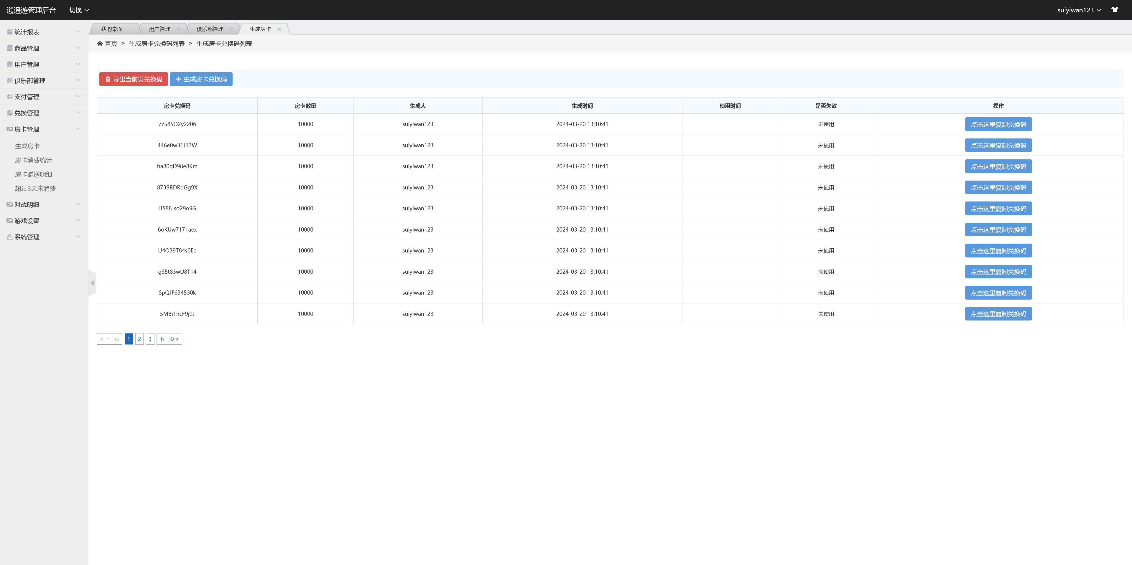 h5官方随意玩/无加密无授权/微信登陆/注册账号/积分房卡双模式插图10