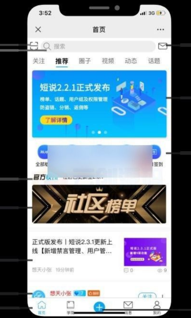 【短说社区论坛系统 v2.3.1】支持全移动终端+知识社群+社交引流+流量变现+助力企业解决社群运营难题-各种盘口搭建,软件开发,维护,定制