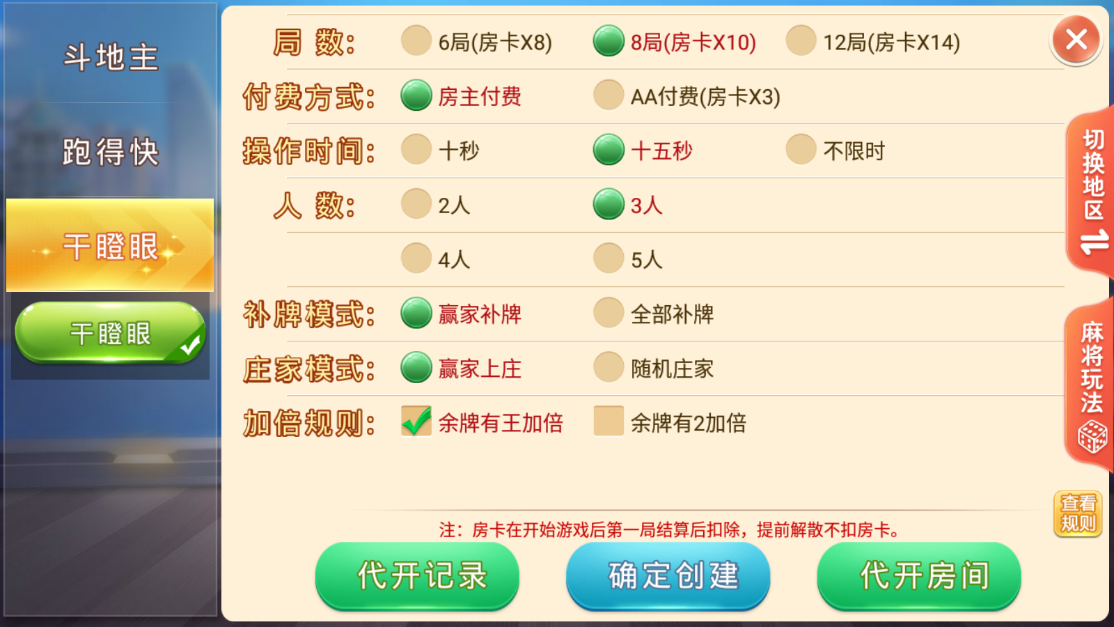 盛游河南全地区房卡游戏/安卓苹果双端+视频教程插图23