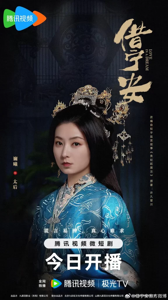 借宁安（2024）【黄杨钿甜/张景昀/邱虹凯】【4K】国语.中字【已更06】插图1