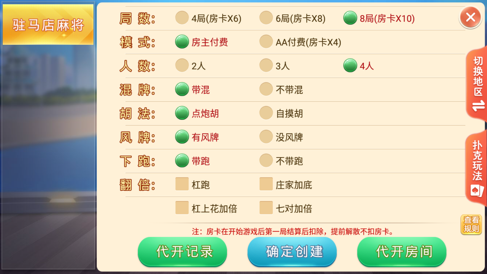 盛游河南全地区房卡游戏/安卓苹果双端+视频教程插图4