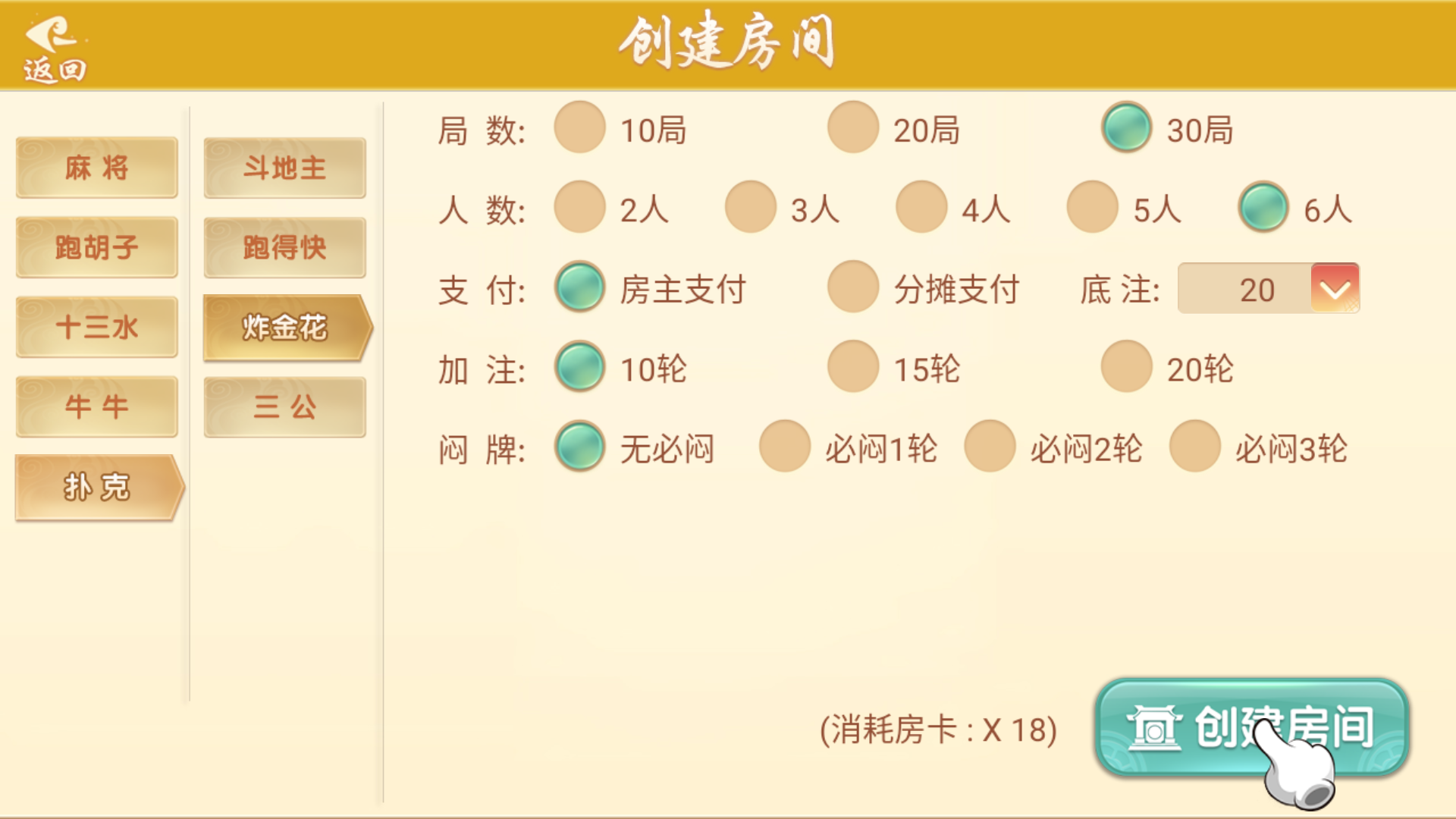 量推二开-七七娱乐-全网独家首发+功能完善+商业运营双端带搭建教程插图18