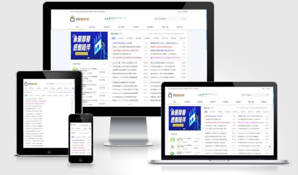 EmlogQQ皇族馆同款模板源码-各种盘口搭建,软件开发,维护,定制