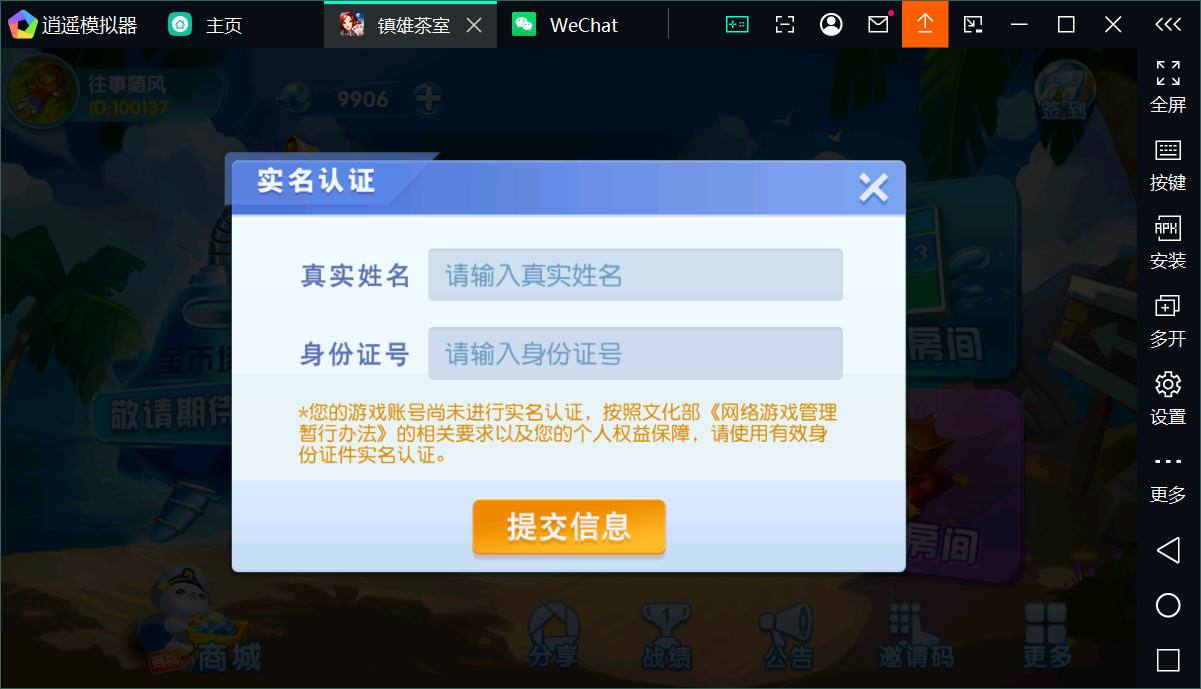 【独家版本】创胜系列大贰组件+搭建环境+解密工具+授权机+搭建教程插图3