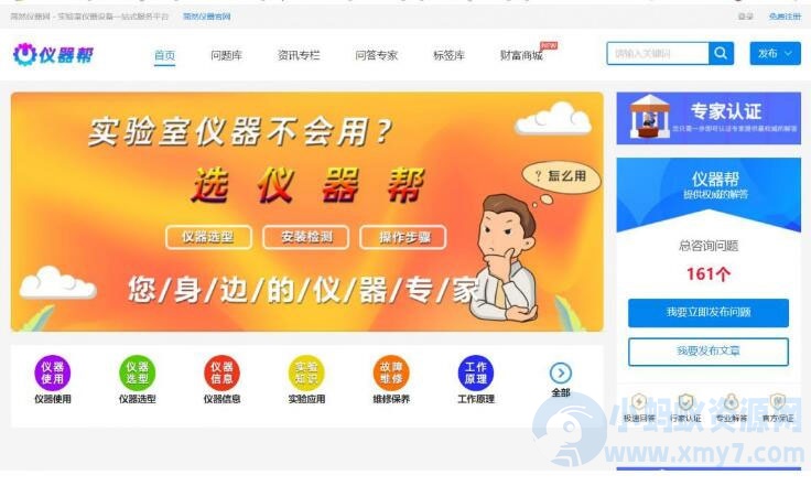 PHP框架CI开发的内容付费问答解惑系统+seo优化带采集和熊掌号运营问答系统+手机版-各种盘口搭建,软件开发,维护,定制