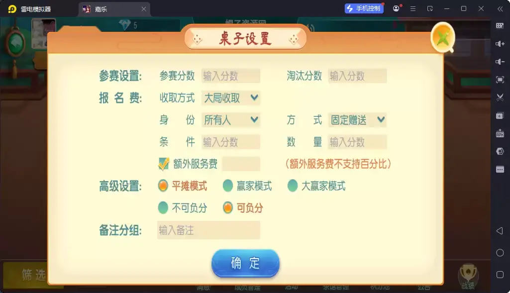 独家首发新版创胜系列2025款嘉乐棋牌单款填大坑，全套数据+安卓+IOS插图3