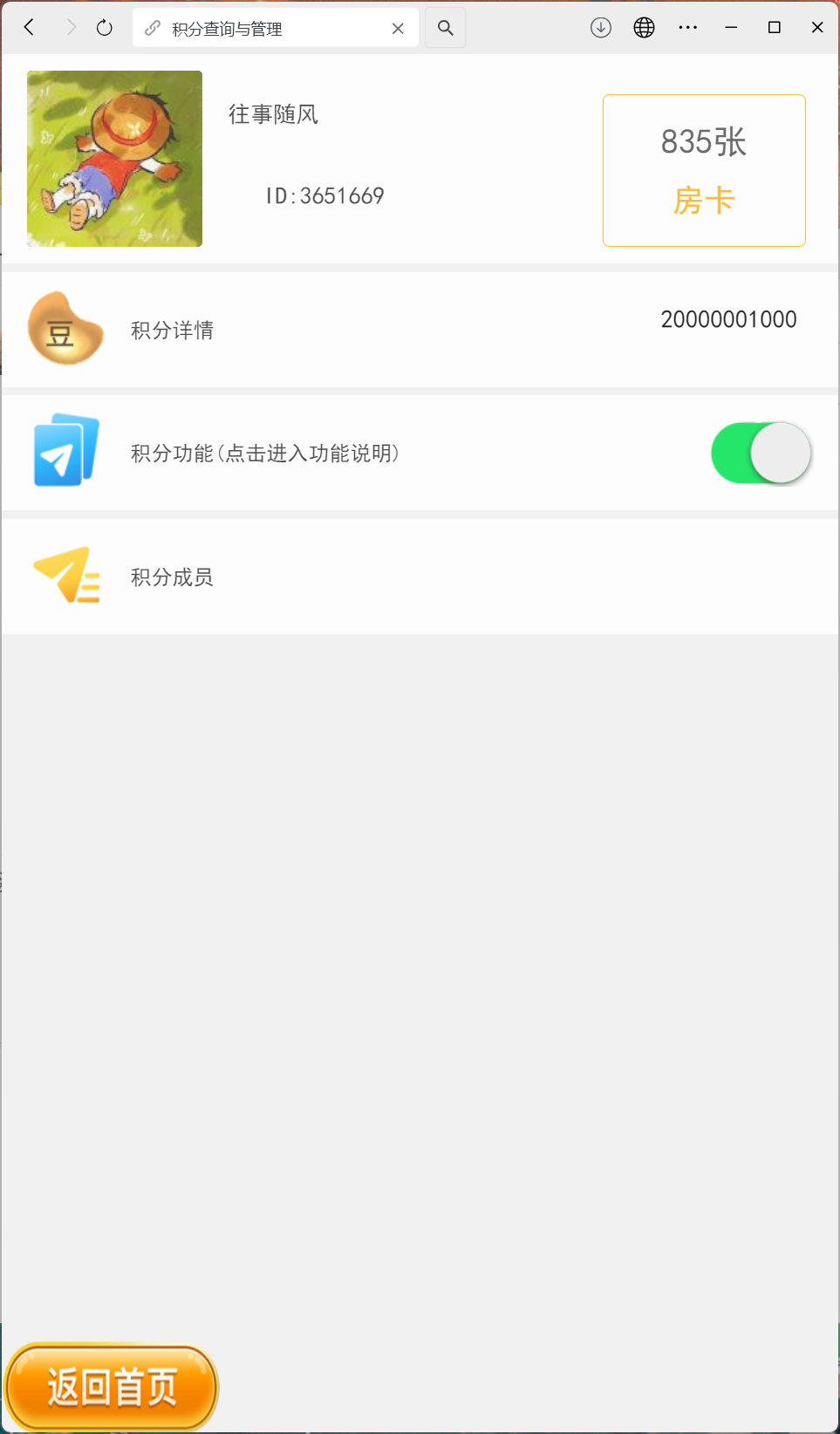 h5棋牌房卡大厅神兽系列比邻大厅/积分房卡双玩法/可打包APP+搭建教程插图14