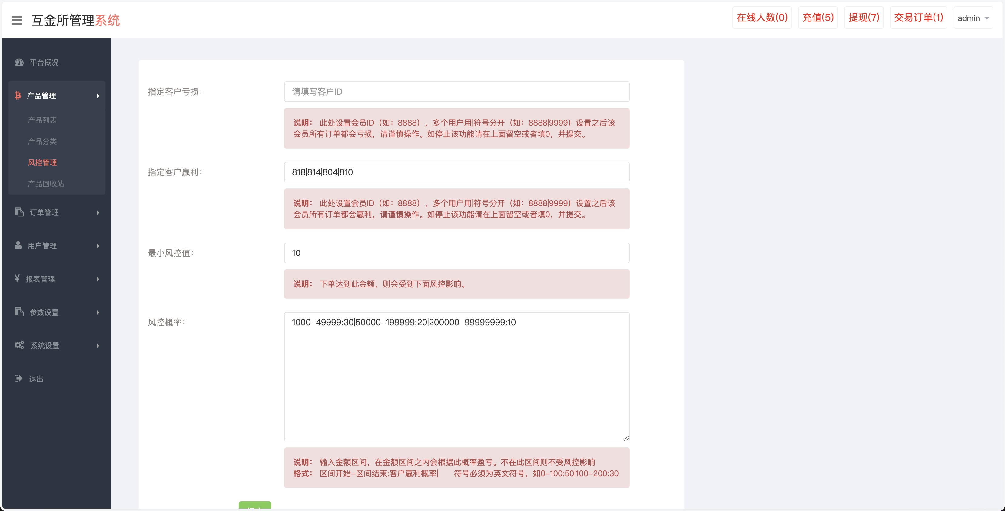 全开源世融国际多语言微盘微交易源码/外汇微盘系统/带理财功能+盈亏风控/前端uniapp+后端PHP/第二版+搭建教程插图10