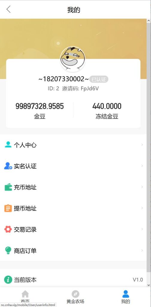 【修复版】黄金庄园/区块链农场游戏/在线商城/种植挖矿复利分红投资源码插图4