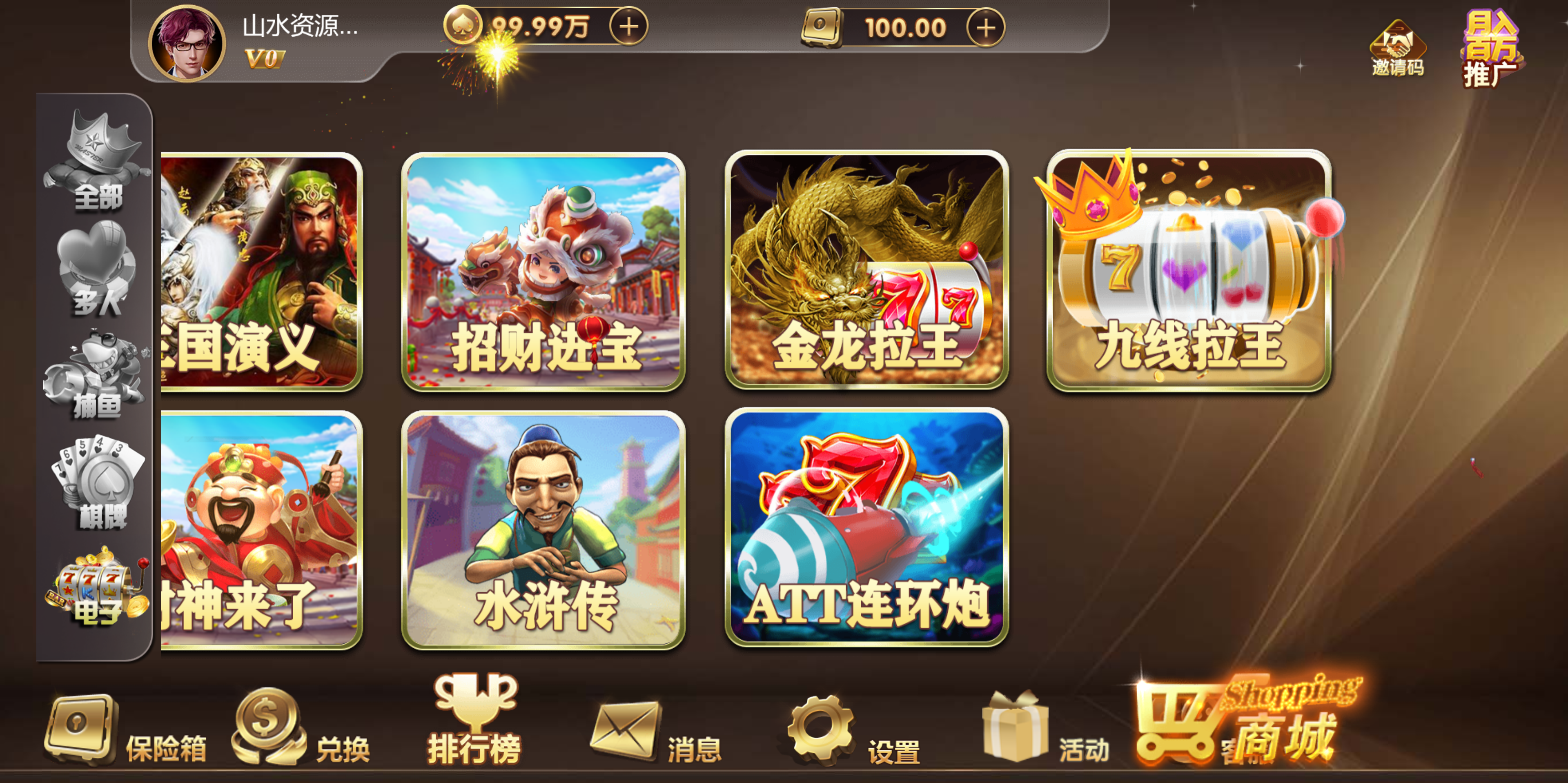 h5创胜最新免授权真金版本/机器人陪玩/服务器打包/解密脚本/视频教程插图6