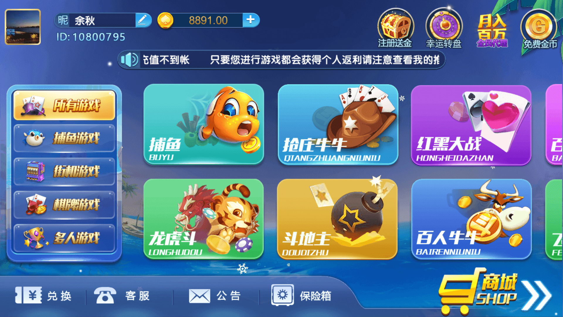 最新猫娱乐 38手游 独家发布运营棋牌资源 双端完整带机器人插图1