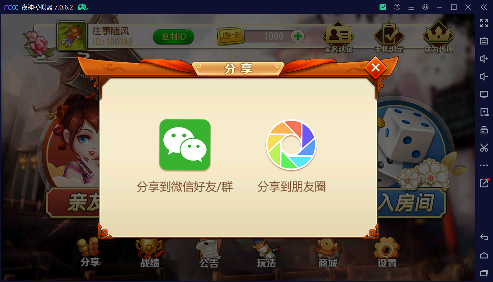 创胜系列闲聚麻将+双端+搭建教程+解密工具+短信接口+授权机插图6