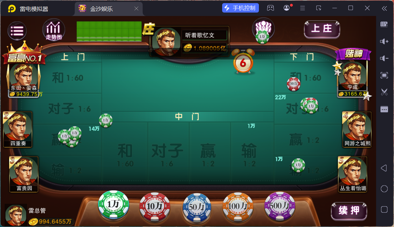 富贵5三国注册版镜像端/机器人陪玩/后台控制+搭建教程插图13