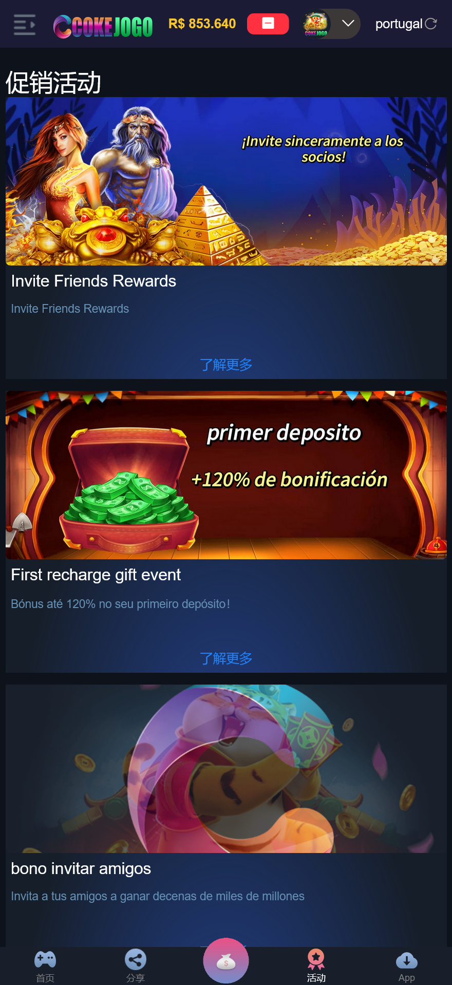 Cokejogo巴西pg电子游戏源码/海外老虎机电子游戏/前端vue编译后+后端PHP/修复图片资源失效+搭建教程插图4