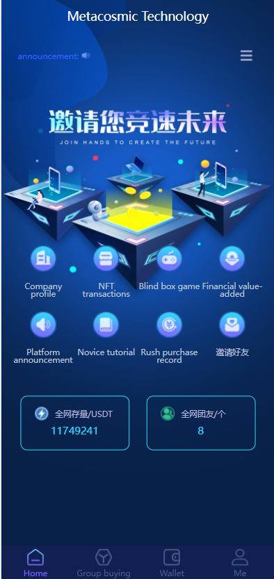 区块链共识众筹系统元宇宙USDT认购插图2