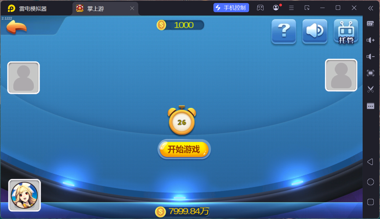 掌上游完整运营组件/群控单控/安卓苹果双端+搭建教程插图48