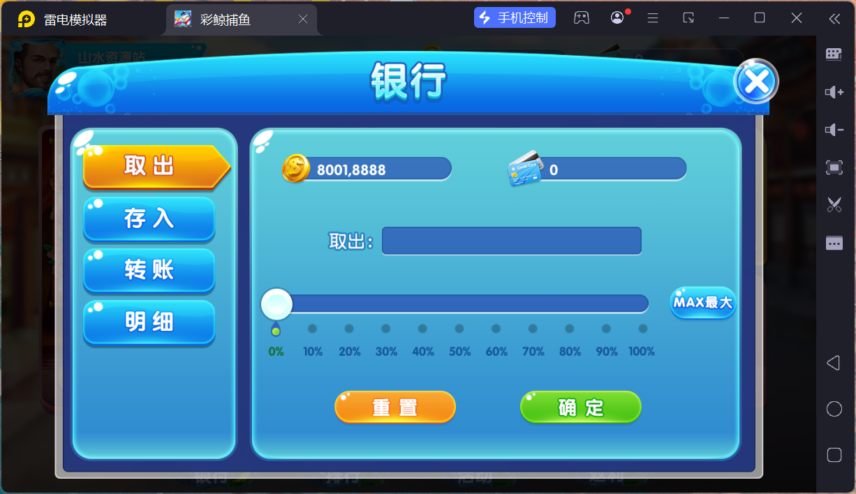 网狐系列彩鲸捕鱼/机器人陪玩/安卓苹果PC端/独立控制端/解密工具+搭建教程插图62