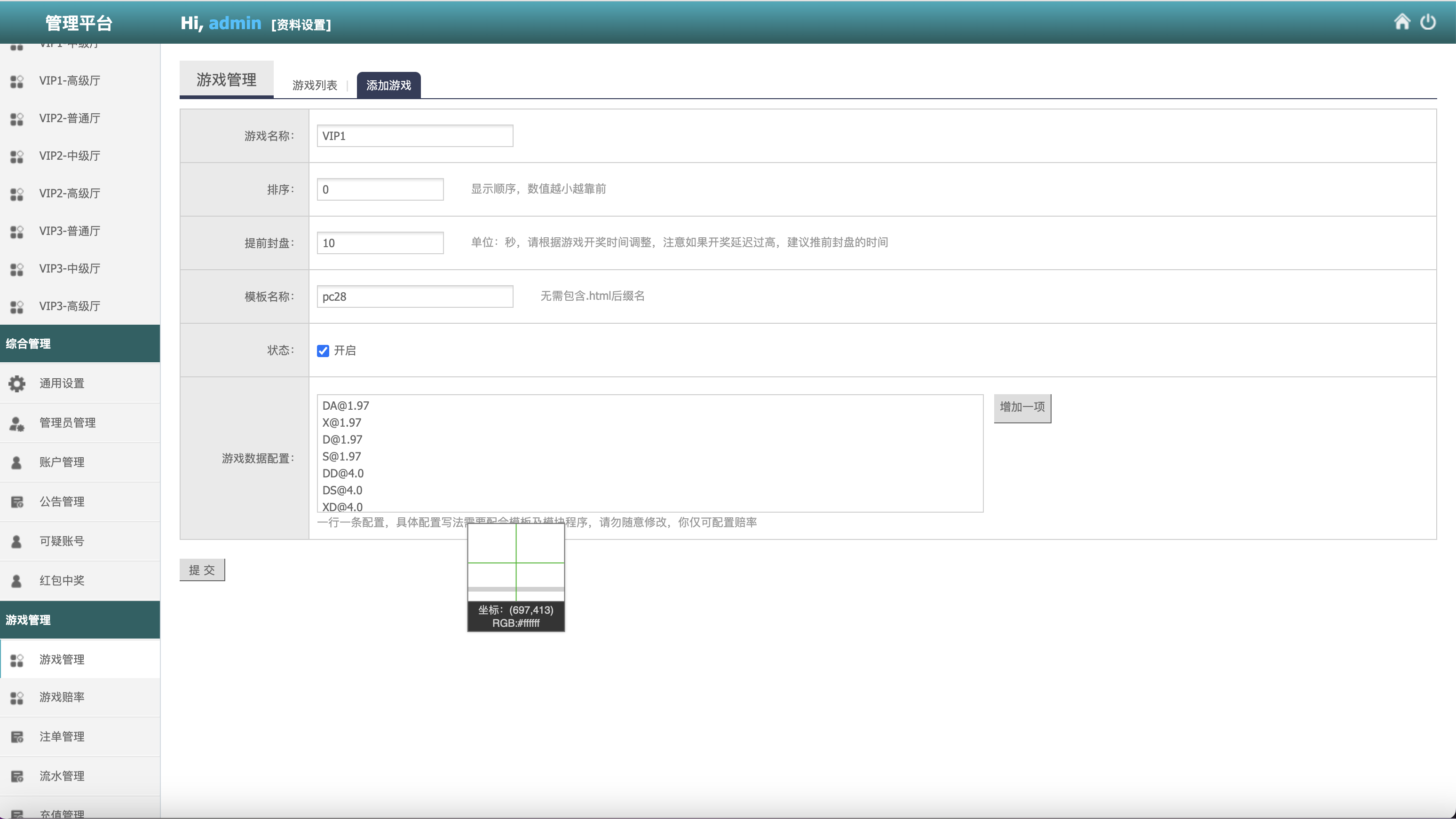 多语言PC28游戏源码/跟投下注+大小单双走势+机器人+三级代理分销+返水+账号异常检测/前端html后端PHP/全开源无后门完美运营+搭建教程插图20