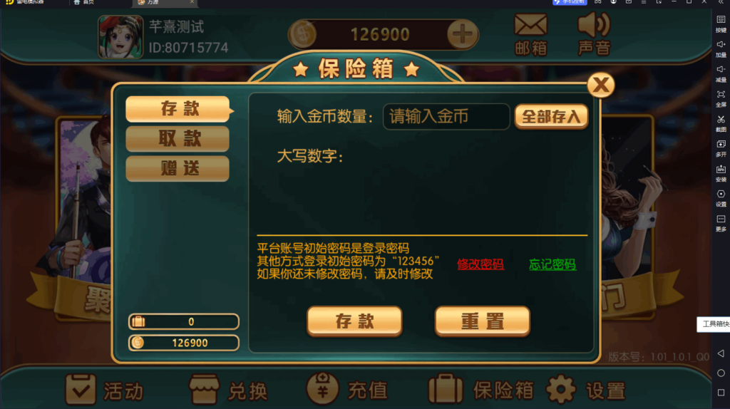 万盛系列百兽图电玩插图3