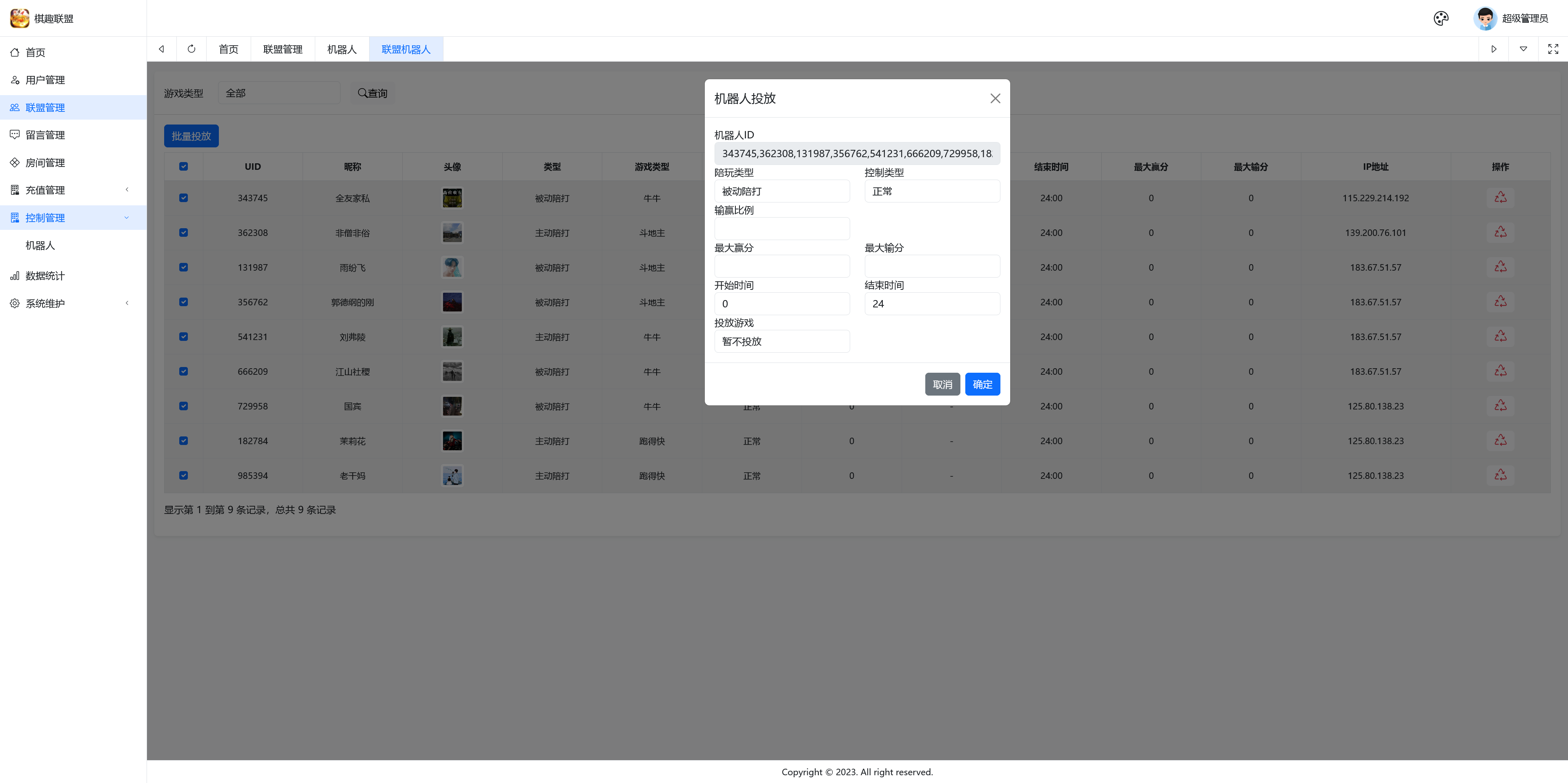 独家首发百游闲游联盟房卡棋牌游戏+搭建教程插图46