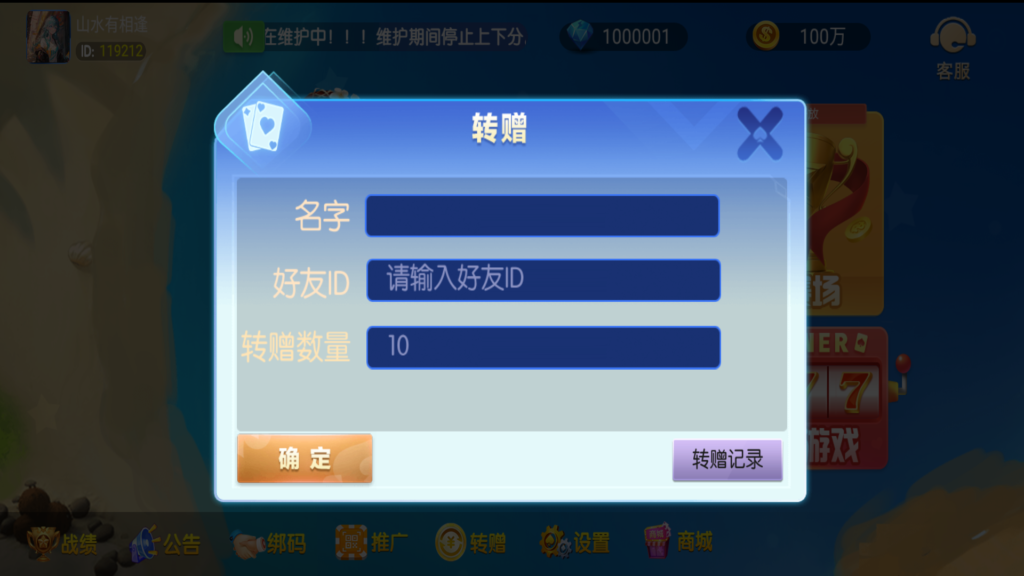 奉天大联盟 五游系列奉天大联盟金币房卡双模式牛王带陪玩机器人插图5