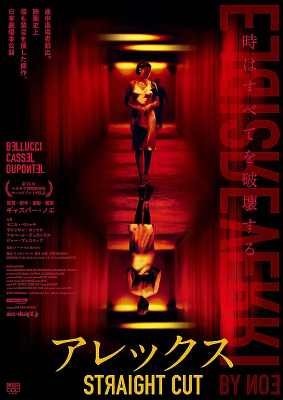 不可撤销 未删减版（2002）1080P插图1