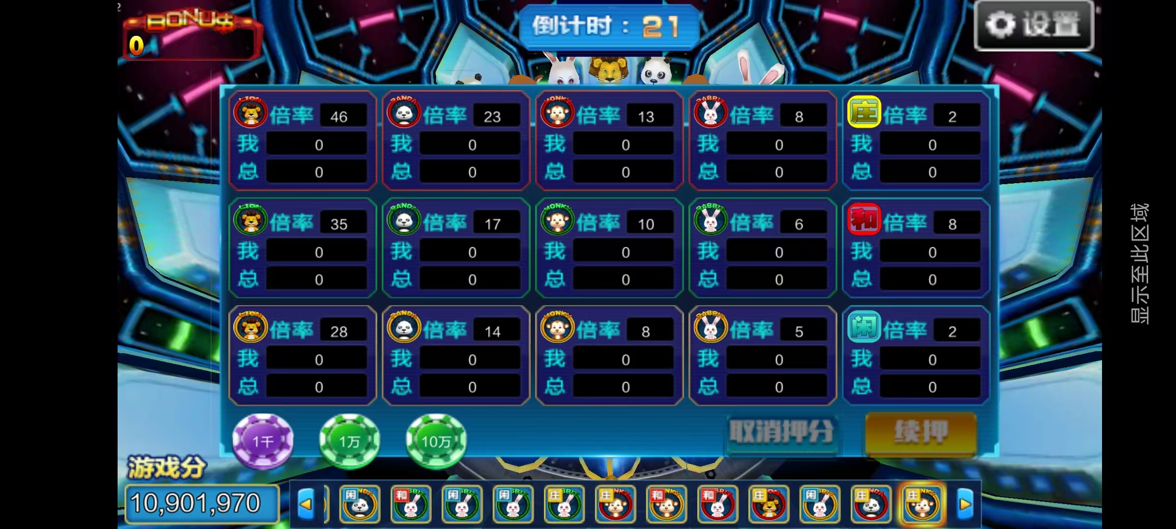 大富豪二开八方娱乐带水果机/完整双端/机器人陪玩/全控插图18