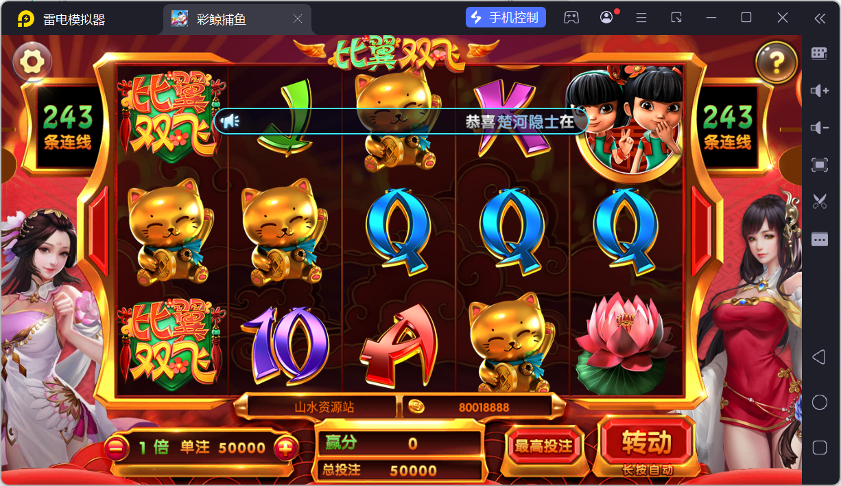 网狐系列彩鲸捕鱼/机器人陪玩/安卓苹果PC端/独立控制端/解密工具+搭建教程插图38