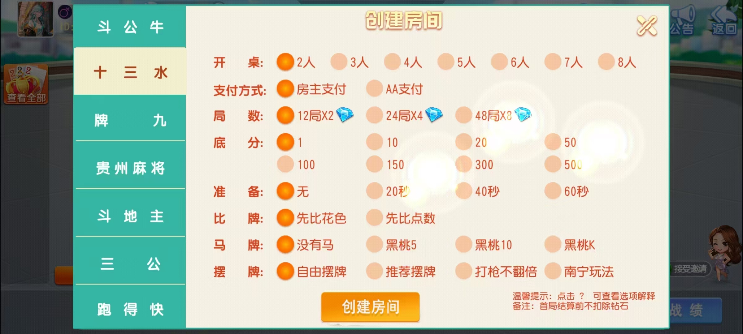 17麻将-智力众娱组件，全网独家，21子游戏带机器人控制插图11