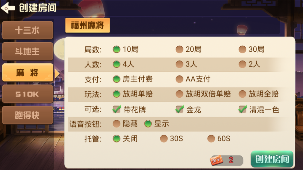 福建天天开心完整组件+服务器打包插图6