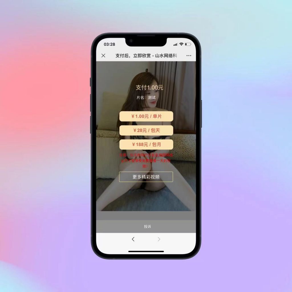 火麒麟打赏完整源码/ThinkPHP打赏系统源码/多级防封+多支付接口切换+多套模板支持插图1