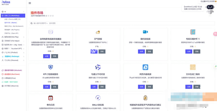 2024最新AIBotPro开源码AI Web 应用支持GPT-4全模型-各种盘口搭建,软件开发,维护,定制