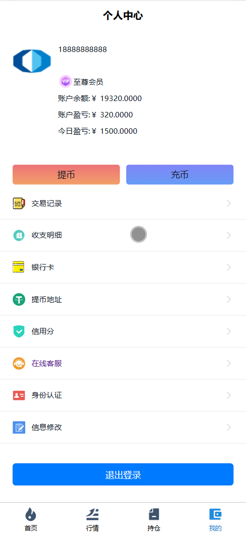 国泰君安多语言微盘微交易所源码/能源现货+包输包赢+数字货币/前端uniapp纯源码+后端php+搭建教程插图3