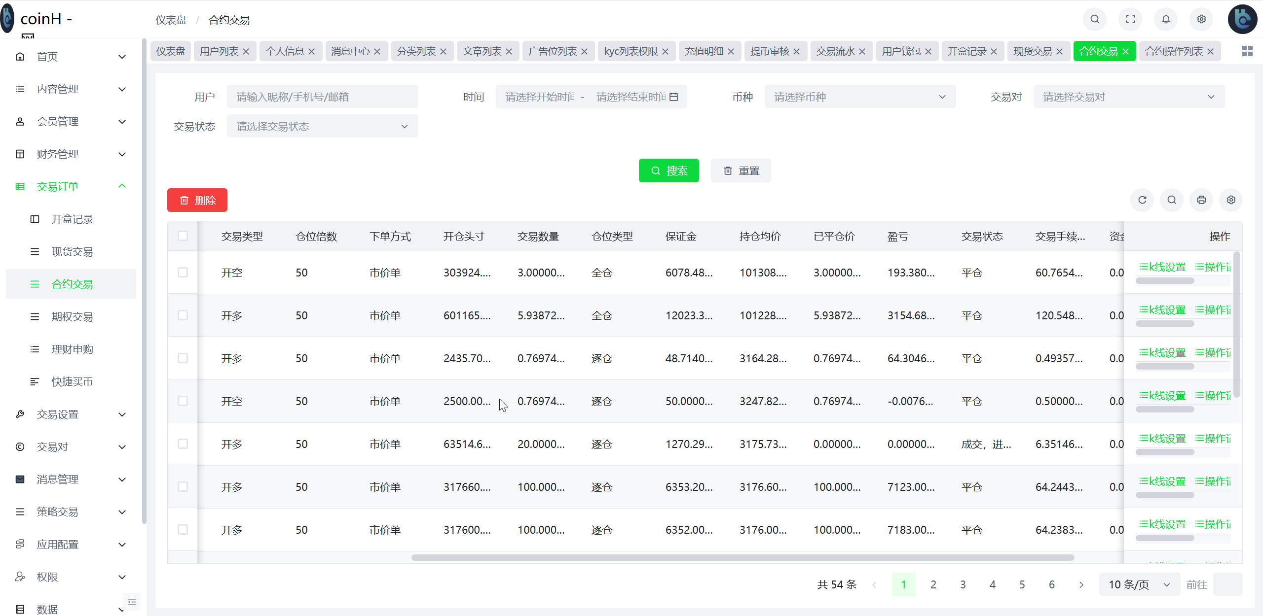 coinH多语言web3交易所源码/k线控制+逐仓全仓+闪期权交易+合约+现货交易+盲盒+质押生息+理财插图25