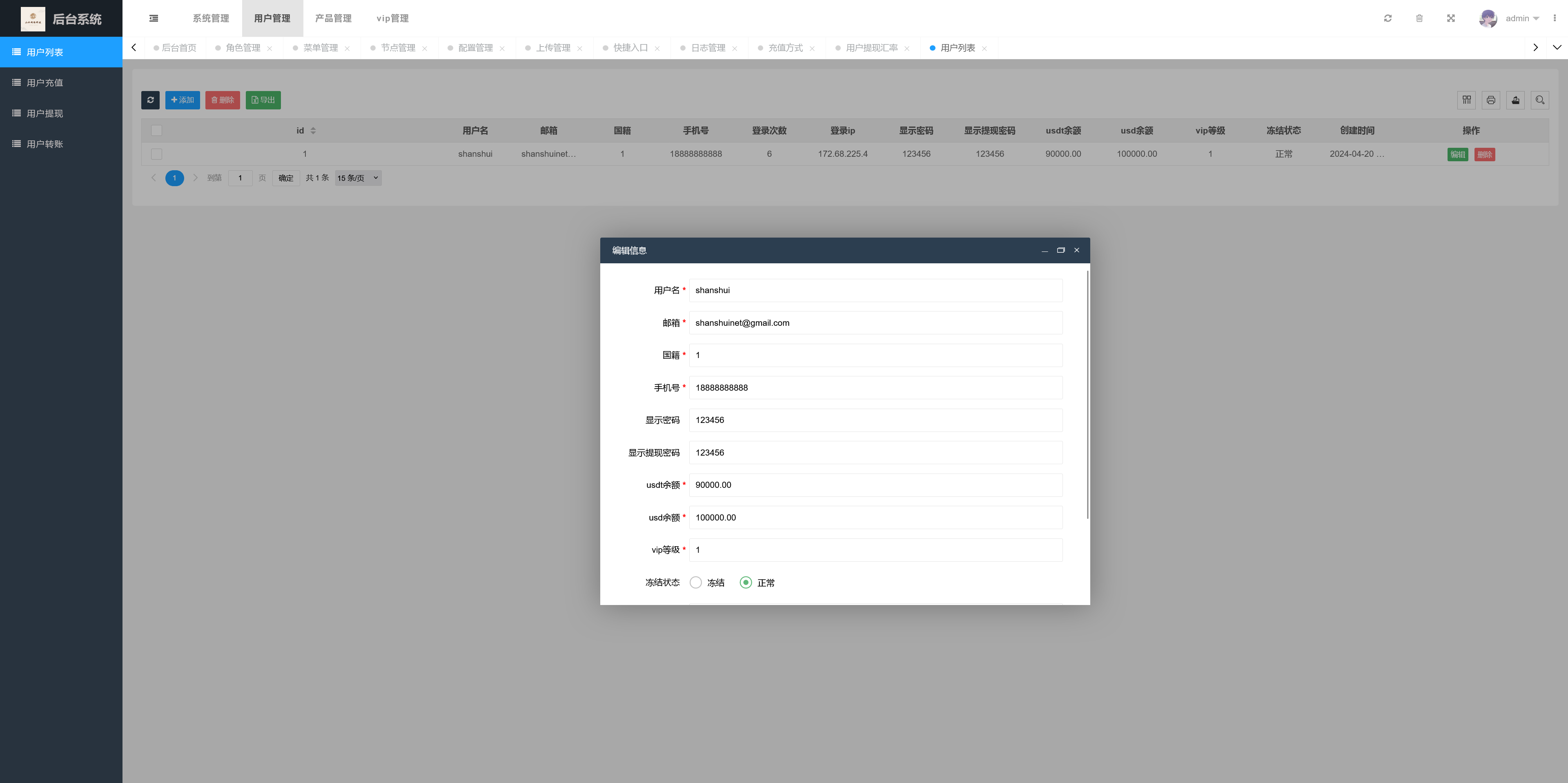 WKTether USDT多语言海外虚拟货币投资理财源码+搭建教程插图15