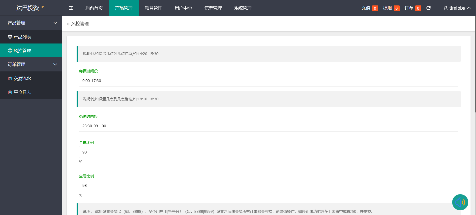 最新金属外汇微交易源码/多语言微盘系统/投资理财源码/完整交易控制插图11