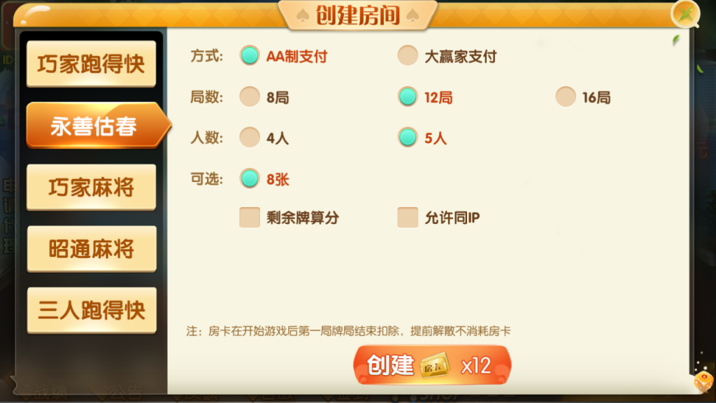 最新更新四川昭通娱乐地方玩法房卡棋牌+俱乐部亲友圈+完整数据+完整双端插图4