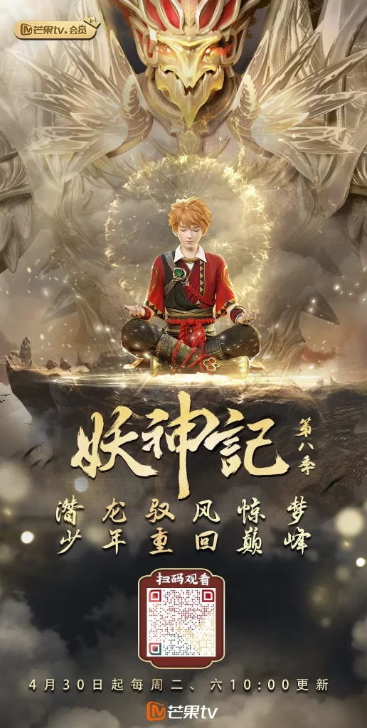 妖神记(2024) 4k 1080p【更新349】-各种盘口搭建,软件开发,维护,定制