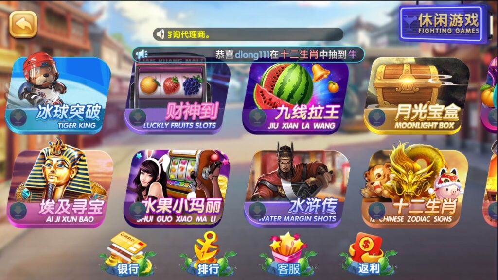 网狐系列天宫捕鱼电玩游戏带解密工具插图2