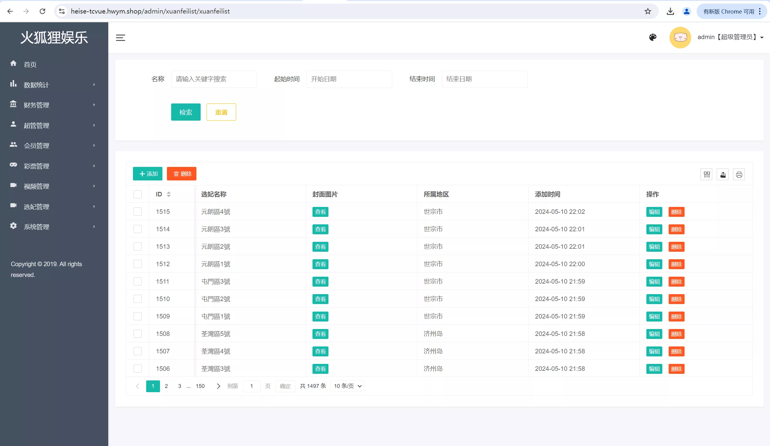 【海外空降约炮任务系统】前端vue版空降约炮同城任务源码+空降任务系统彩+带控完美运营+多语言+全开源插图11