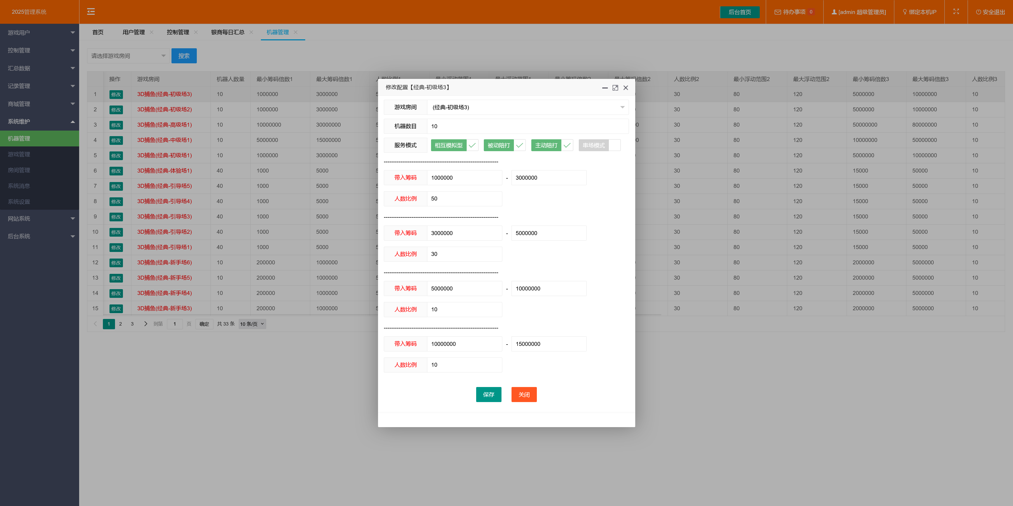 修复版网狐电玩U3D系列海鸥捕鱼无授权组件+三端+搭建教程插图5