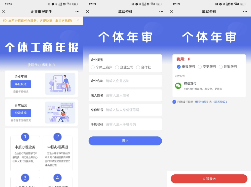 个体工商年报申报注销系统源码+搭建教程-各种盘口搭建,软件开发,维护,定制