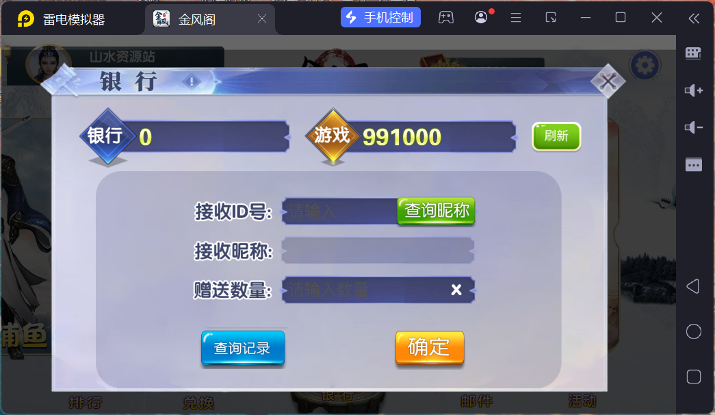 网狐电玩系列金凤阁电玩城棋牌游戏组件三端完整+解密工具插图42