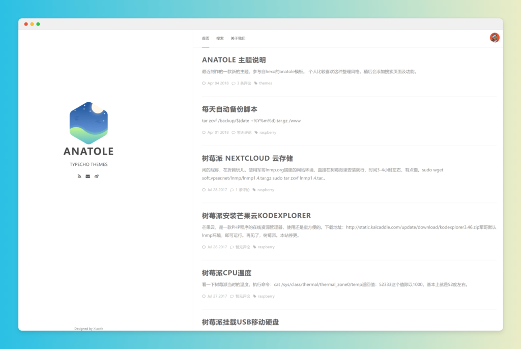 Anatole 简约模板-各种盘口搭建,软件开发,维护,定制