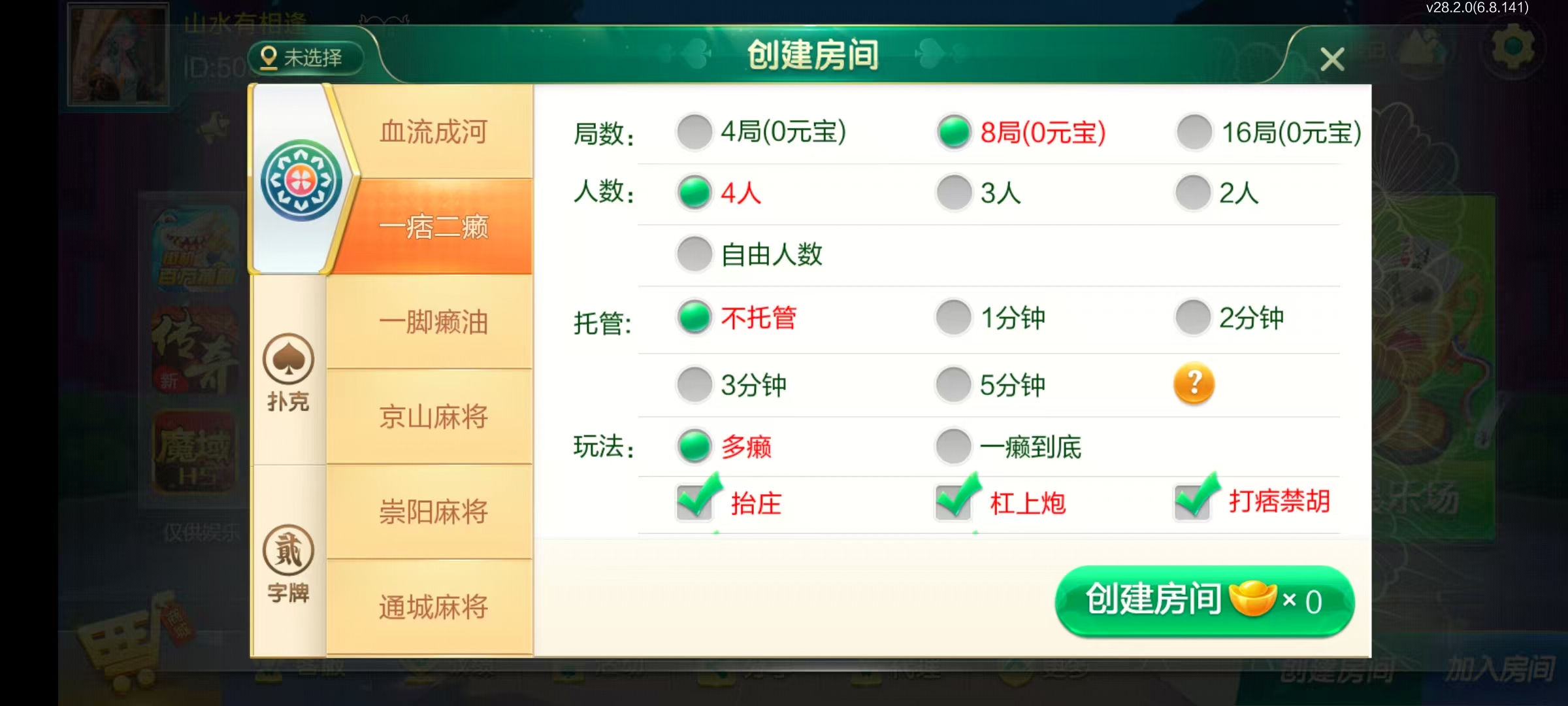 七星湖北地区,七星湖北麻将扑克字牌房卡端44子游戏+亲友圈乐豆模式+双端+视频教程插图23