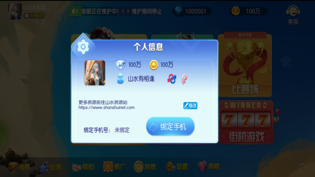 奉天大联盟 五游系列奉天大联盟金币房卡双模式牛王带陪玩机器人插图3